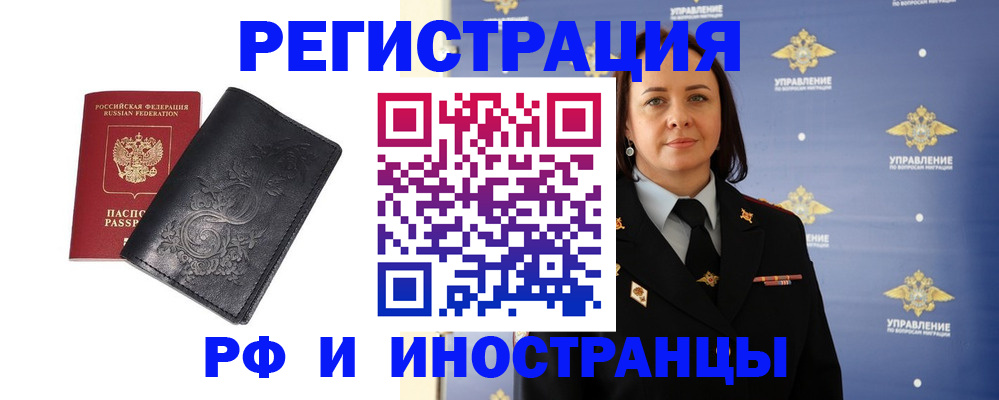 временная регистрация адрес в Киришах